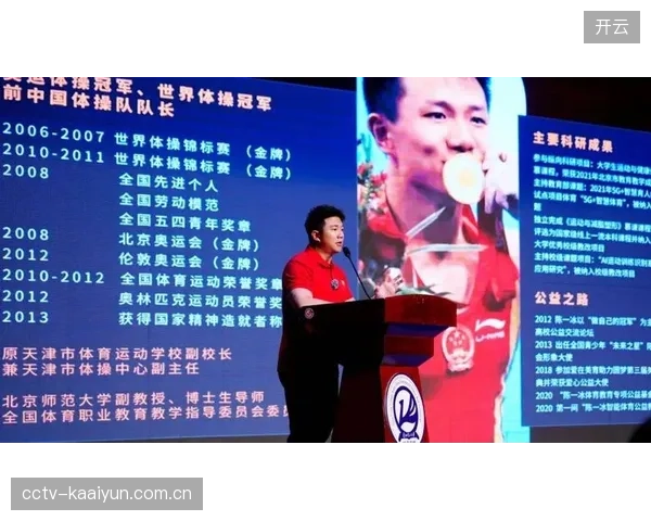 前奥运冠军陈一冰的基金会联合北京师范大学心理学部，发布首份《中国青少年体操运动员心理压力白皮书》